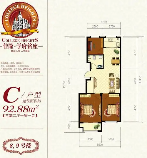 佳隆学府铭座户型图_烟台房地产网