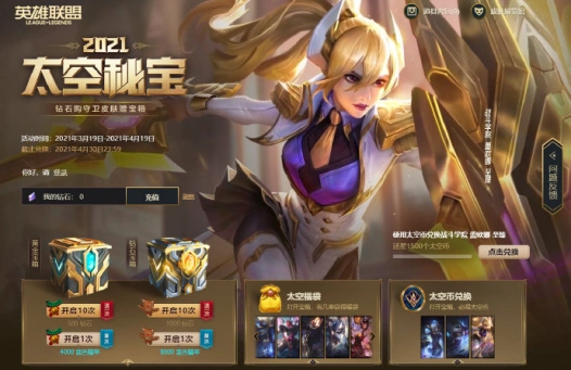 lol至臻蕾欧娜获得方式汇总