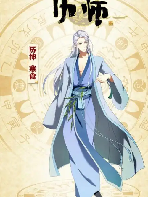 这两部国漫一定要看好看还科普75