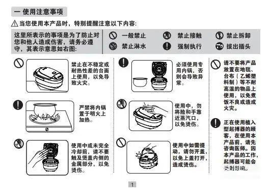 苏泊尔电饭煲使用方法
