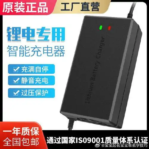 最新款电动车充电器48v通用5a60v72v全智能锂电池8a快充自动断电