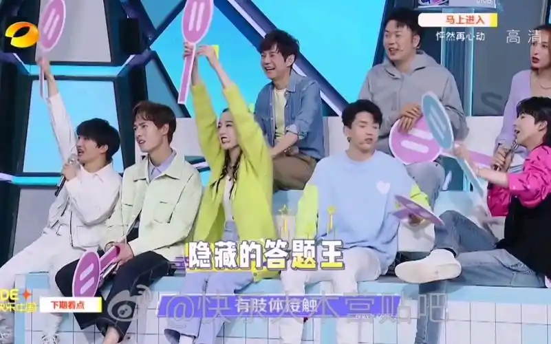 迪丽热巴吴磊周深下期快乐大本营长歌行剧组来了妈妈的好大儿终于快来