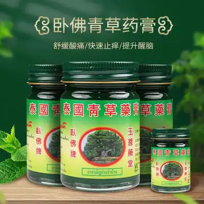 泰国青草卧佛药膏原装绿色驱蚊清凉油3瓶15g止痒膏