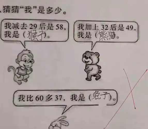 小学生奇葩试卷走红叫人看了捧腹大笑网友直呼童言无忌