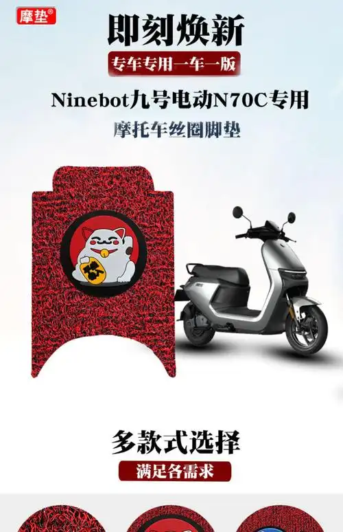 适用小米ninebot九号电动车n70cn80cn90脚踏丝圈脚垫jh800dqt2九号n