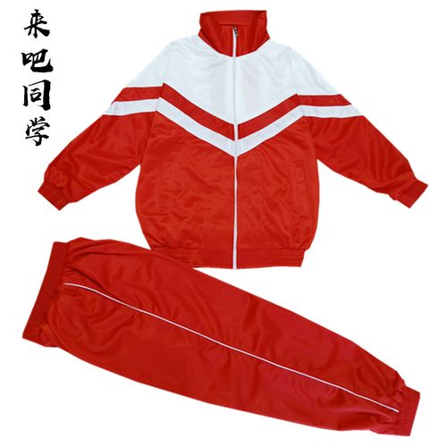 校服大红红色河北条杠运动服小学初高中大码班校服