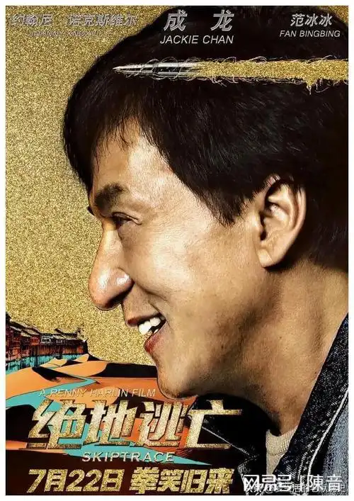 成龙:从孤儿到电影传奇的奋斗之路