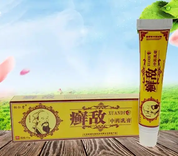 松仁堂癣敌中药乳膏正品草本抑菌软膏皮肤外用