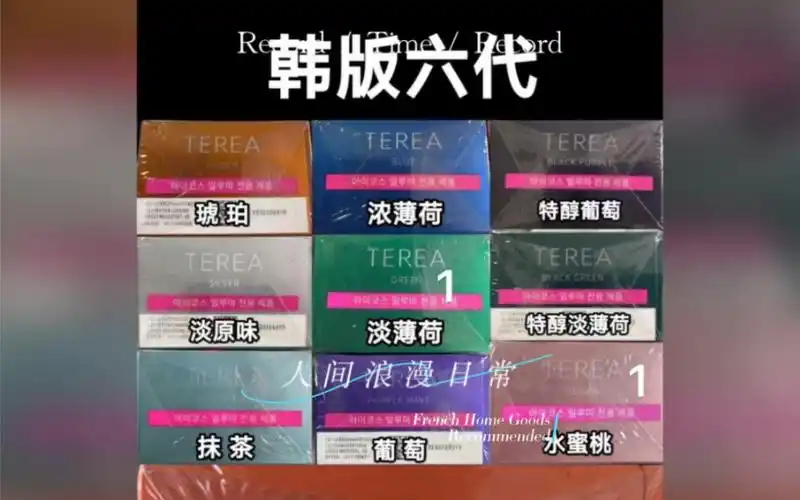iqos电子烟terea六代韩版比日版划算太多了