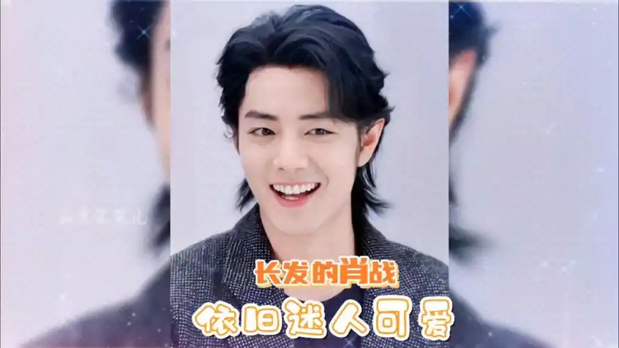 宝藏男孩肖战治愈系笑容杀 长头发的战战依旧迷人又可爱⚈₃⚈