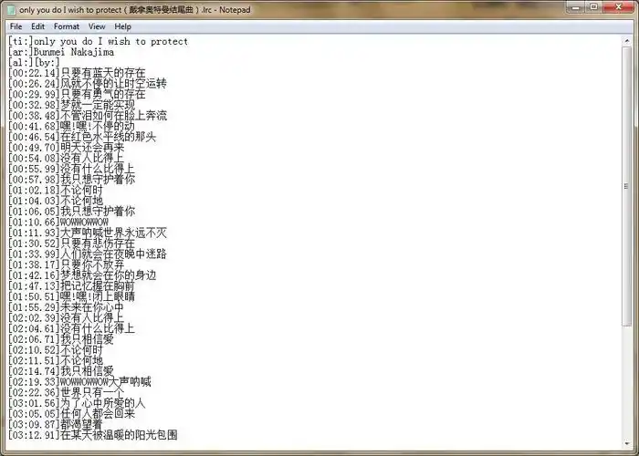 求戴拿奥特曼片尾曲(君だけを守りたい)(只想守护你)lrc歌词