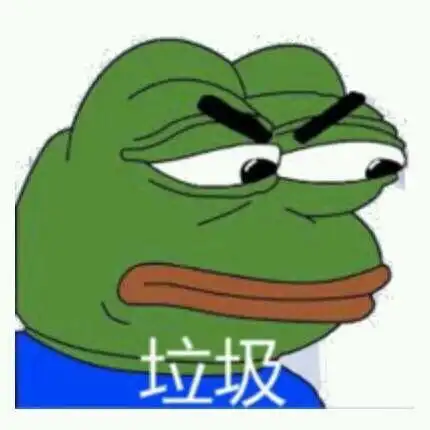 垃圾(sad frog)_frog_sad_垃圾表情