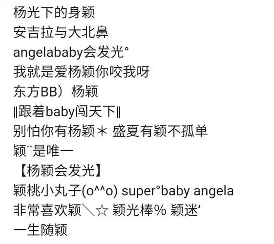 angelababy的网名00,姐妹们,赶紧用上吧!