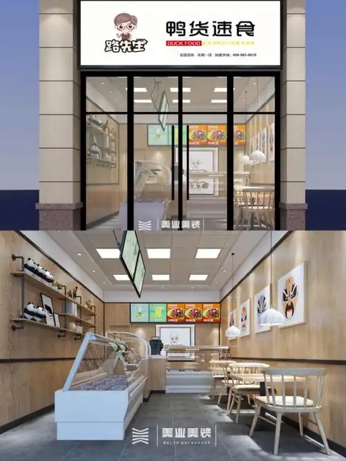 简约风格9999#装修设计  #室内设计  #小吃店设计  #设计  #logo