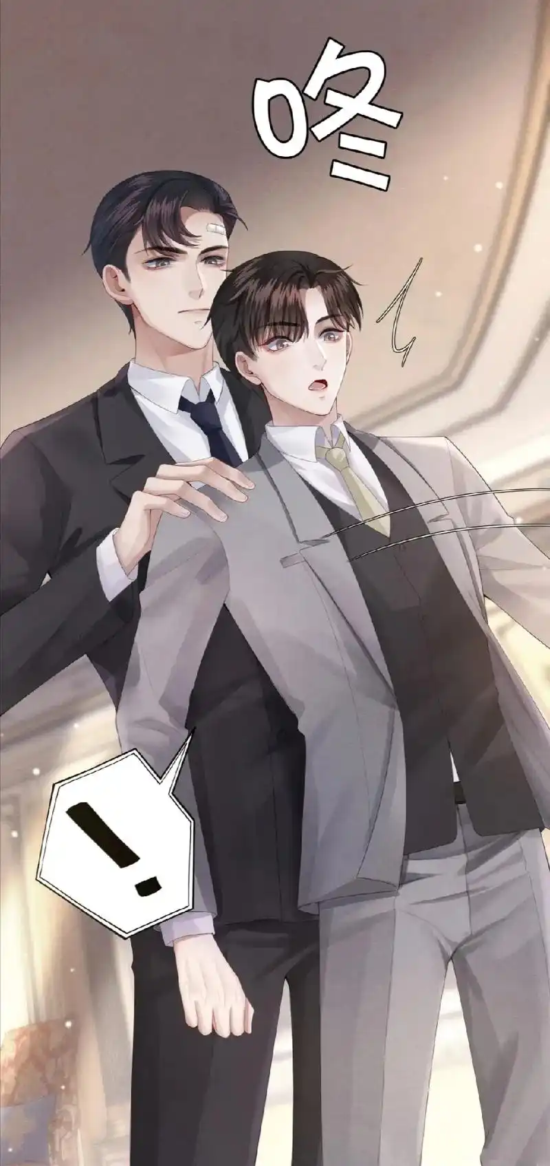 迪奥先生 #漫画 磨人的小妖精!我的小娇妻果然与众不同,如 - 抖音