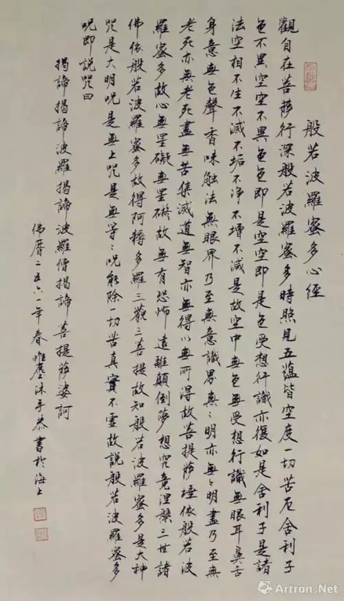 "和光同尘"海上名家佛学书画印展亮相朵云轩