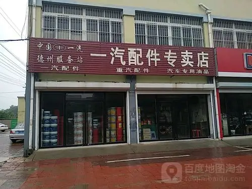 标签: 汽车配件 汽车服务