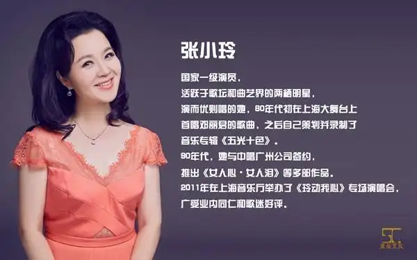 【视频精选】:"绽放 - 女人花系列演唱会"(张小玲)