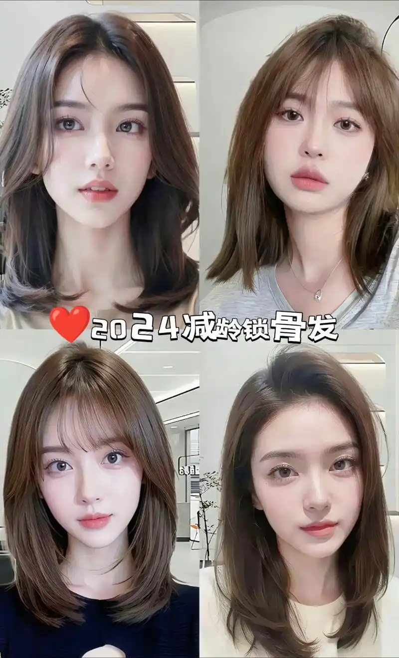 时尚蓬松齐肩减龄锁骨发