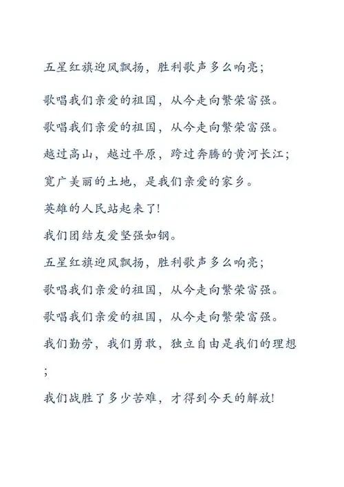 词曲,祖国记得我_歌唱祖国词曲作者是谁_歌唱社会主义祖国简谱