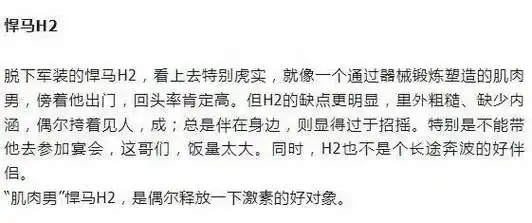 每款越野车,都是一种男人