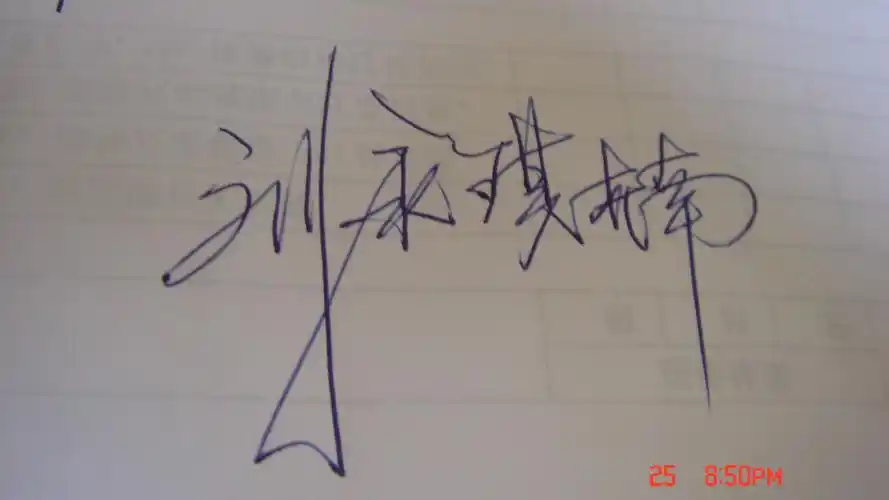 免费情侣艺术签名谁帮忙设计下,(刘永琪刘楠)谢谢