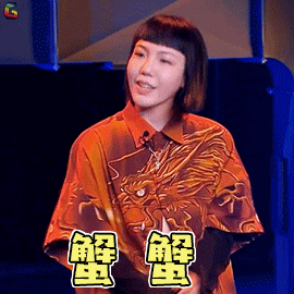 新舞林大会吴莫愁蟹蟹谢谢soogifsoogif出品gif动图_动态图_表情包