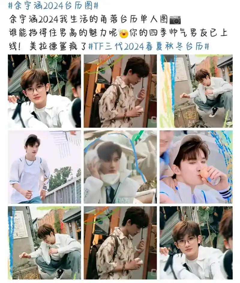 时代峰峻##tf家族三代台历 - 抖音