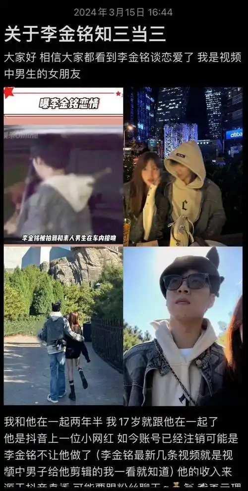 孙怡知三当三?李金铭当小三被抓?宋祖儿彻底凉了?疯爽找胡彦斌复合?王