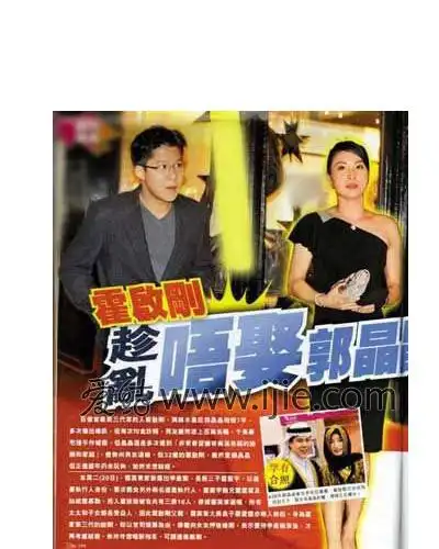 霍启刚郭晶晶闹婚变 霍启刚海战门被曝光