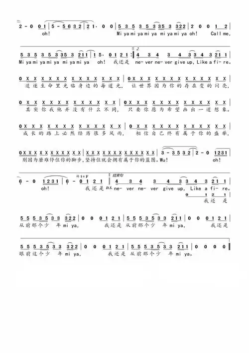 《少年》歌词歌谱