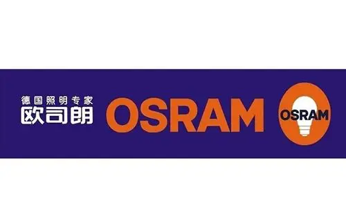欧司朗照明