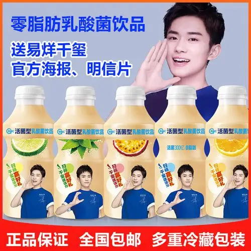 优益c_蒙牛优益c原味百香果乳酸菌饮料新包装送易烊千玺官方海报