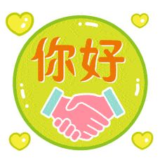 2021真人你好表情包你好表情动态图片美女你好打招呼问候