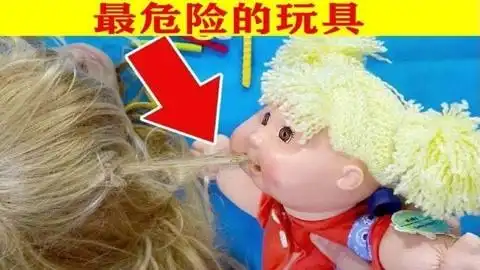 5个被国外禁止的最危险的儿童玩具,最好别让孩子再玩了