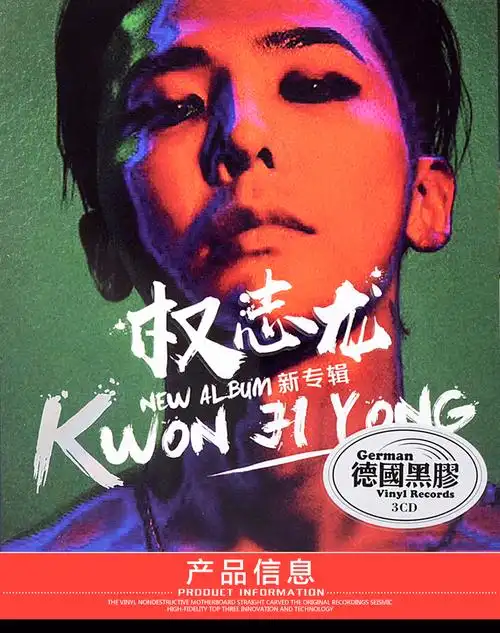 正版权志龙cd专辑歌曲汽车音乐车载cd光盘碟片黑胶无损音质唱片