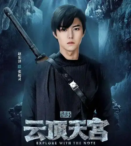 《盗墓笔记之云顶天宫》槽点不断!说好的铁三角 结果全靠王胖子撑场?