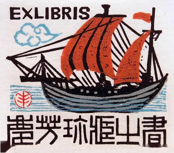 方寸之地小版画藏书票艺术之美