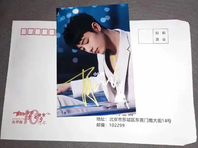 肖战67最新如梦场签名带信封北京直发#肖战如梦之梦  #肖战如梦之梦