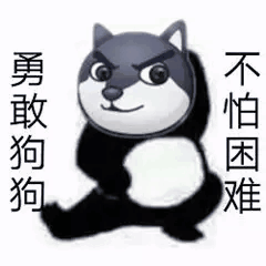 吃屎不怕晚表情包 - 吃屎不怕晚微信表情包 - 吃屎不怕晚qq表情包