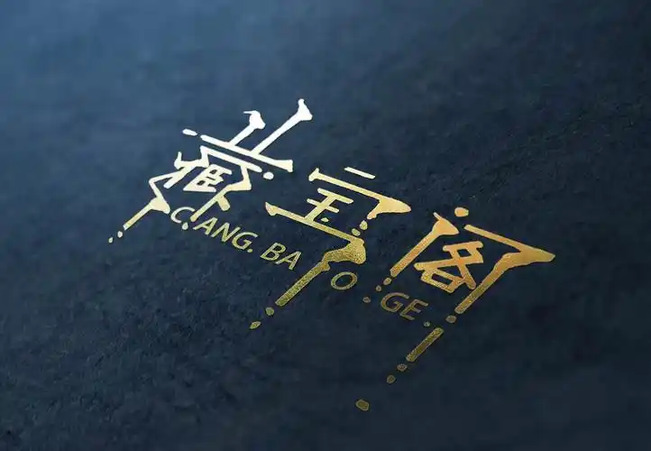 logo设计《藏宝阁》|平面|字体/字形|墨影平面 - 原创作品 - 站酷