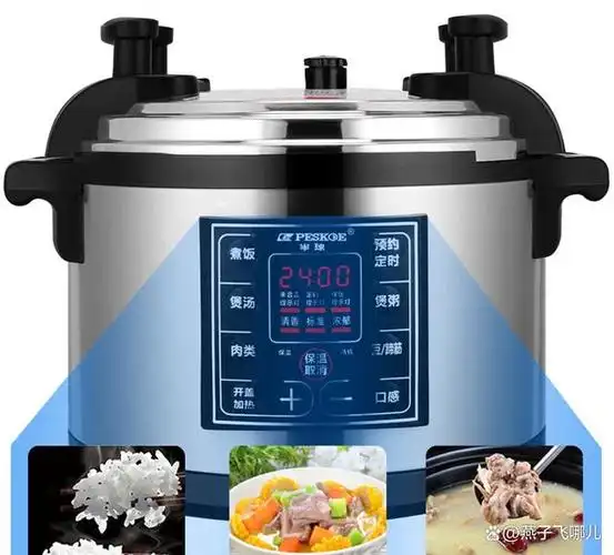半球商用电压力锅hy-125d是一款具有多种特点和功能的大容量电高压锅