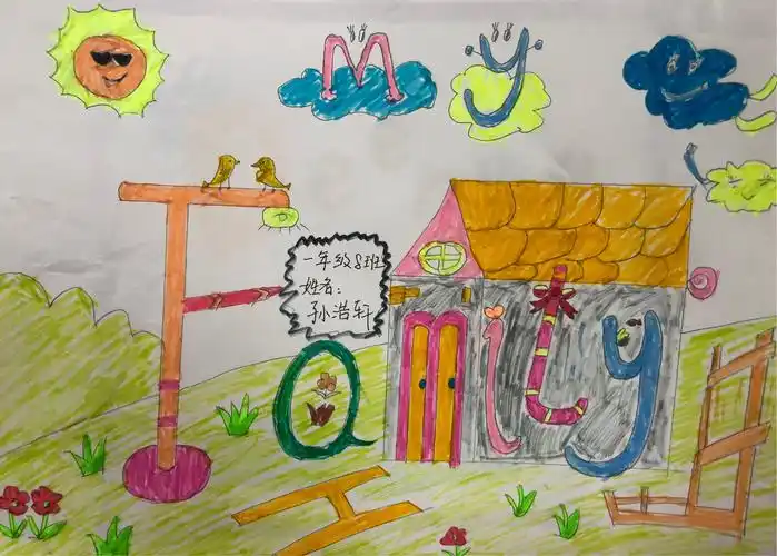 一年级创意单词比赛