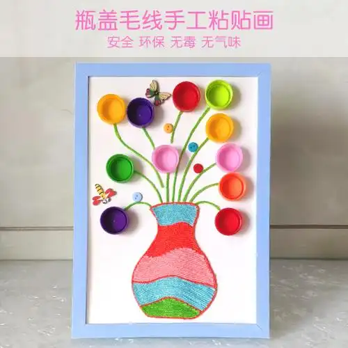 废物利用环保diy玩具手工课材料包矿泉水饮料瓶盖扣子粘贴画 花瓶