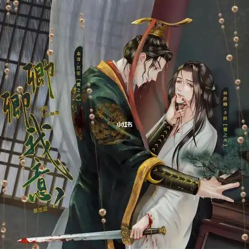 又是平台版～#广播剧推荐  #免费广播剧#cv卡修  #cv江笙