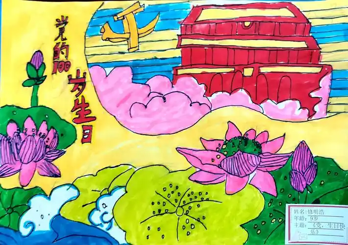 童心礼赞百年辉煌百幅儿童画作优秀作品展十