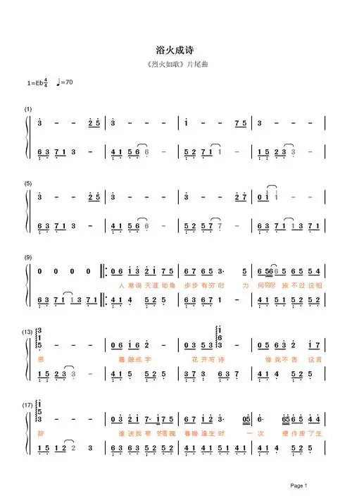 浴火成诗简谱迪丽热巴的歌声究竟有多魔性让毛不易不再消愁