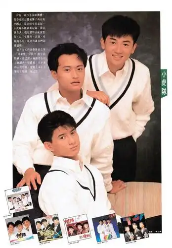 小虎队当年红透半边天,如今再聚首难,却是几代人的回忆