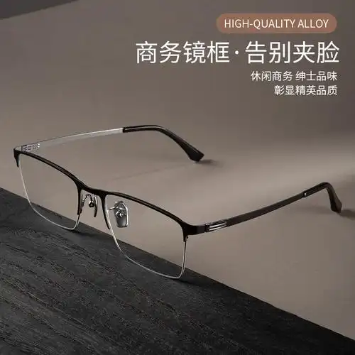 百世芬新款眼镜方框商务男98003x金属半框镜架潮流光学镜框批发