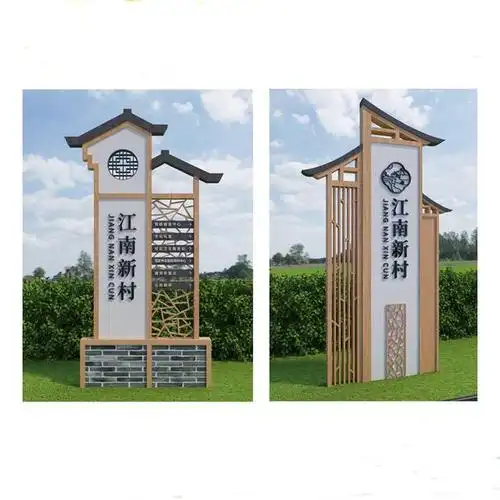 村牌指示牌展示